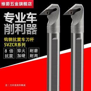 硬质合金出水数控刀杆内孔反拉刀C06J-SVZCR05镗孔35度菱形倒钩刀