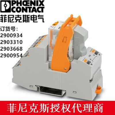 菲尼克斯继电器模块固定夹 2900934 2903310 2903668 2900954