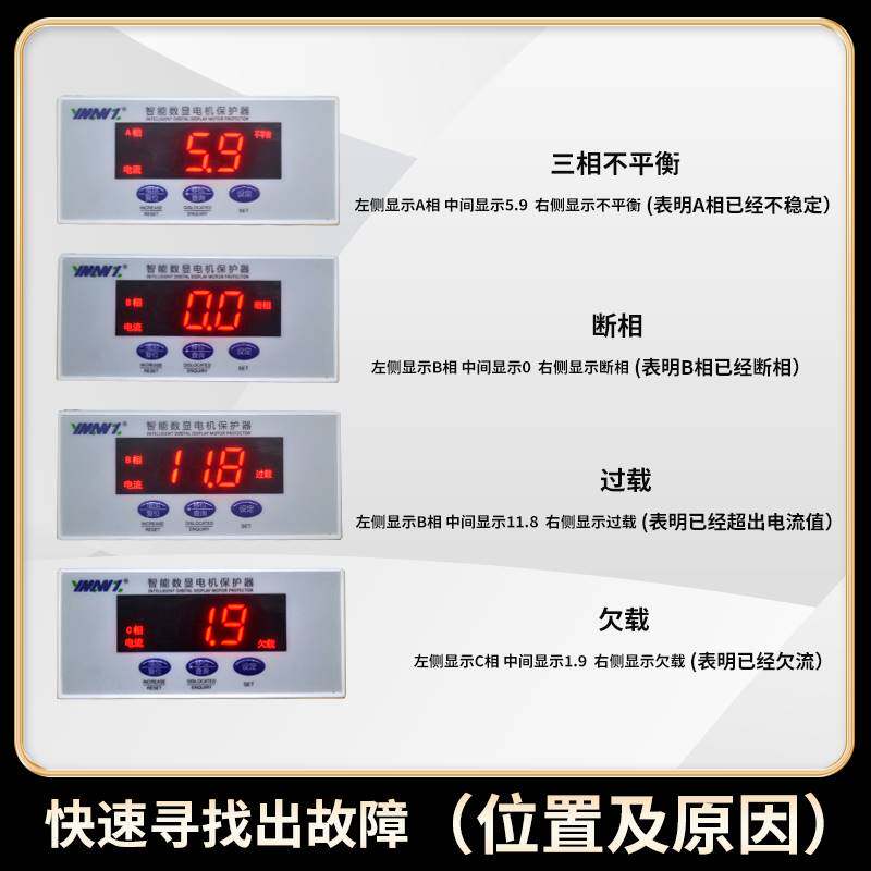现货速发综合保护器过载缺相断相三相不平衡欠流过流断相智能马达