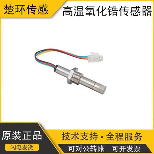 O2S-FR-T2-18X英国SST高温O2氧化锆氧气浓度含量检测传感器探头
