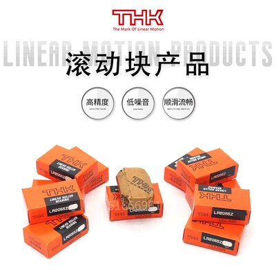 THK平面滚子轴承LR-LRB-LRA-LRU-1547-2055-2565-3275-4095-50130