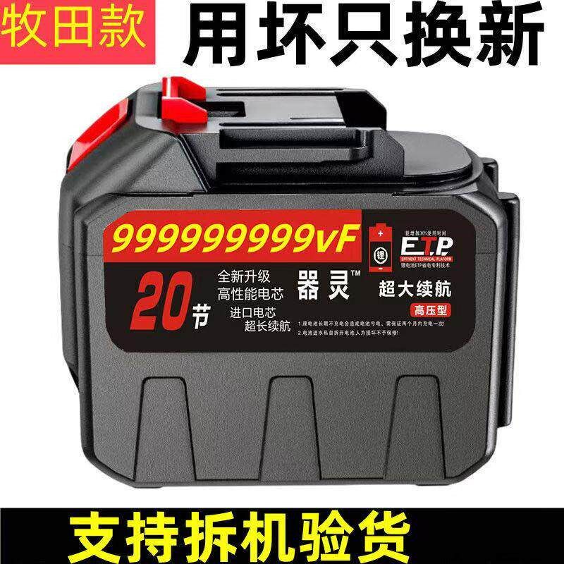 正品锂电池30节大容量21v割草机电锯高压洗车水枪万能型电池v