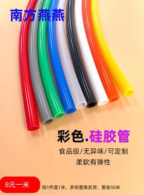 硅胶管软管食品级蓝色黑色10x14内径10外径14mm弹性耐高温矽胶管