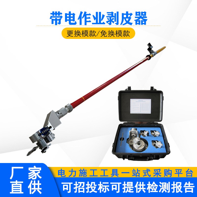 高空线路剥皮钳架空绝缘层导线剥削器可调式带电作业剥皮器