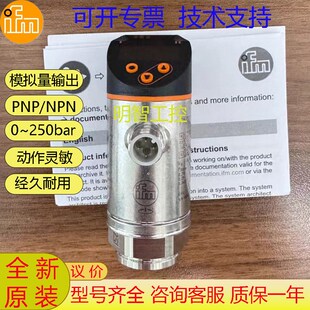 PN2071 PN2571 PN3071 PN7071 PN7571 PN7271易福门IFM压力开关