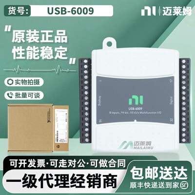 现货 美国NI USB-6009 USB-6008数据采集卡多功能DAQ 配接线端子
