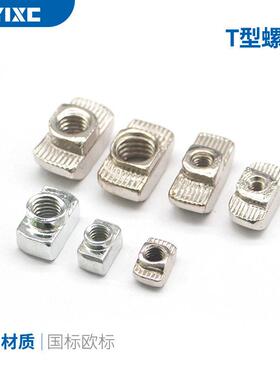 工业铝挤型材料通用配件T型螺母 TNUT-20/30/40/45-M3/M4/M5/M6/M