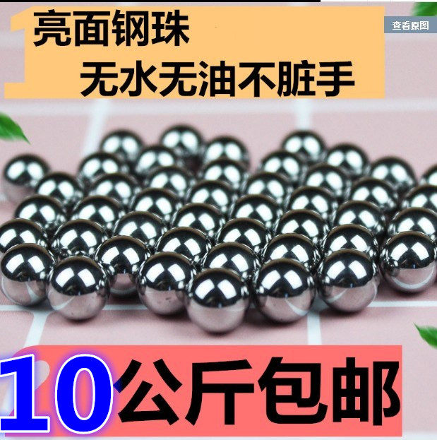 钢珠8mm免邮钢球钢珠8.5毫米特价10公斤7m9m弹弓钢珠弹珠刚珠包邮