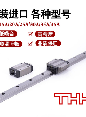 日本THK直线导轨滑块线轨 HSR15B/20B/25B/30B/35B/45B(1SS密封)