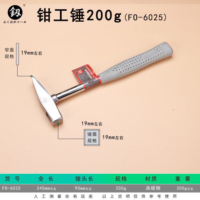 德国进口钳工锤小锤子铁锤200G迷你锤手锤高碳钢家用防滑手柄安全