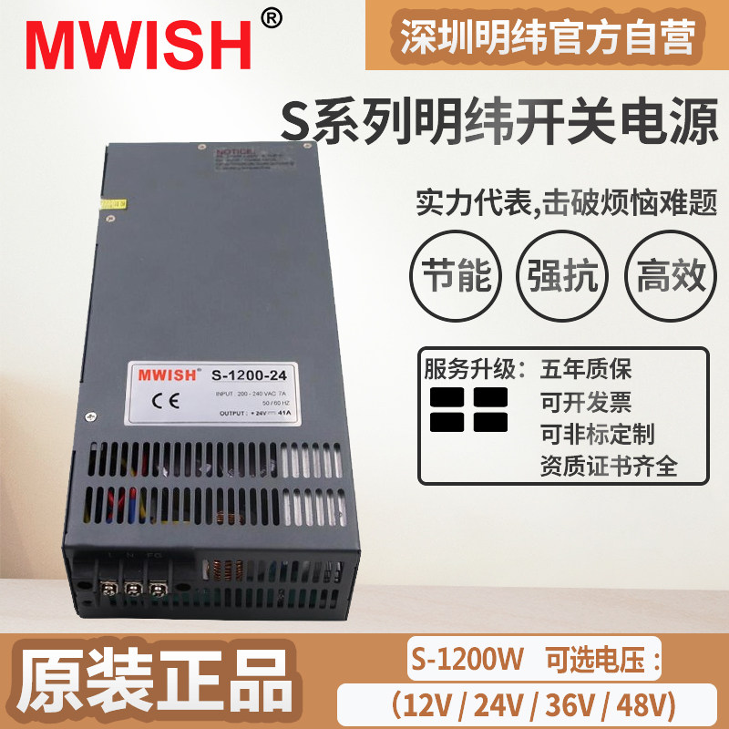 S-1200W-24V50A开关电源12V100A大功率36v33A变压器DC48V 25A监控