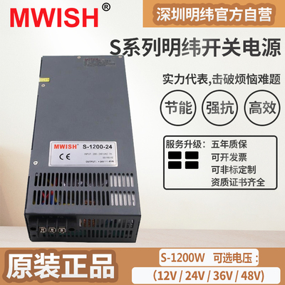 S-1200W-24V50A开关电源12V100A大功率36v33A变压器DC48V 25A监控