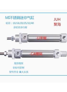 不锈钢气缸平摆尾MIC20X10X600X225X275X30X50X150X160X200X250SU