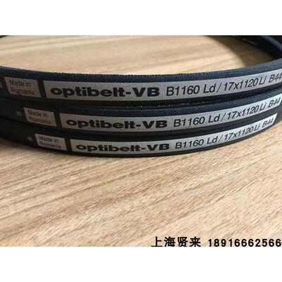 Optibelt-VB进口B1160Ld/17x1120Li B44德国欧皮特防静电三角皮带