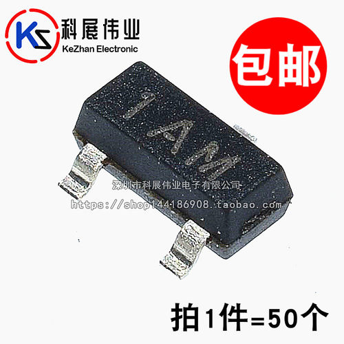 全新国产 贴片三极管MMBT3904 2N3904 丝印1AM SOT-23 (50个)