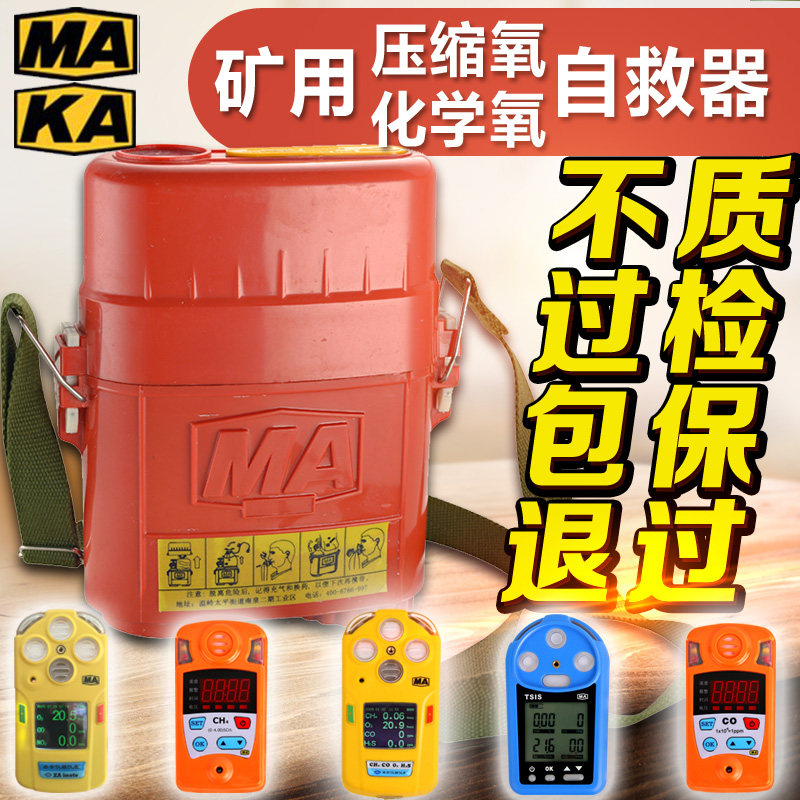 矿用ZYX45隔绝式压缩氧自救器煤矿ZH30化学氧ZYX60分钟自救呼吸器