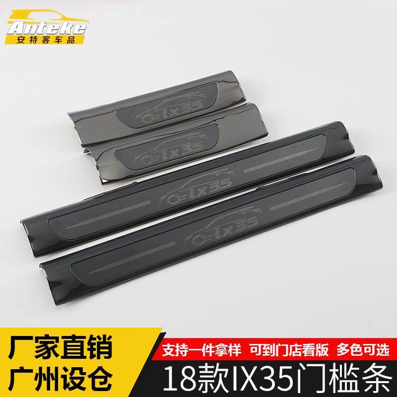 适用于现代18款IX35门槛条亮条IX35迎宾踏板后备箱防擦撞条贴改装