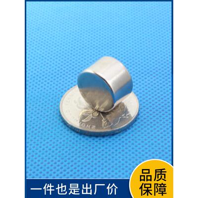 【莫客磁材】稀土永磁王钕铁硼强力磁铁强磁吸铁石圆形D15x10mm