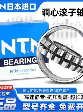 日本NTN进口轴承22205 22206 22207 22208 22209 22210EA EM K D1