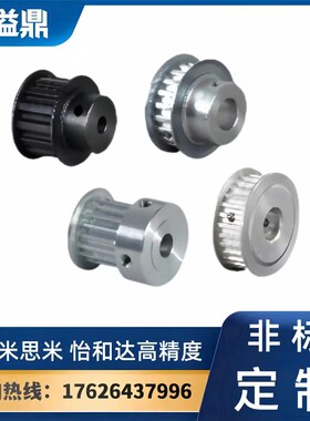 梯形齿同步轮 EAC01 EAC02 EAC22 32 EAC22 EAC23 EAC42 43 MXL型
