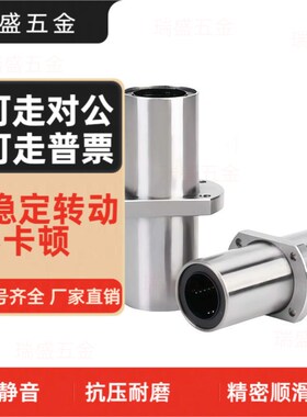 中间法兰直线轴承 LHMCW/LHMCWM8 10 12 13 16 20 25 30 35 40 50