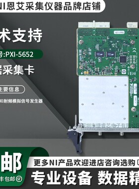 PXI-5652 PXI RF模拟信号发生器  6.6 GHz PXI射频模拟信号发生器