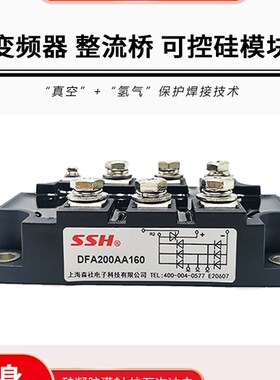 变频器整流桥可控硅模块DFA75BA160MDST75A-16100A200A150A整流器