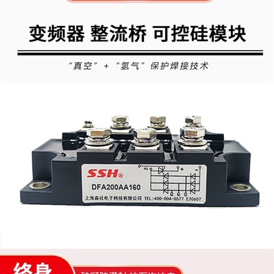 变频器整流桥可控硅模块DFA75BA160MDST75A-16100A200A150A整流器