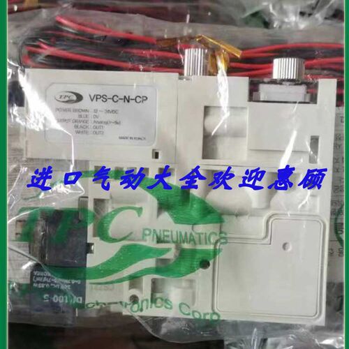 TPC真空发生器EP10S-V15-N2C-PJ VPSC-N-CP EP10S-V15-N2C-TH现货