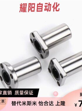 LMG21/22/23-d8/d10/d12/d16/d20/d25/d30/40/50加长法兰直线轴承