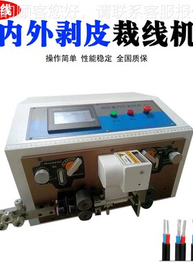 全动排分线机裁线剥自皮分线PBF-CXH0机多并线剥线线机气动线开叉