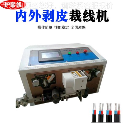全动排分线机裁线剥自皮分线PBF-CXH0机多并线剥线线机气动线开叉