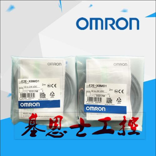 正品传感器M8 NPN三线E2E-X1R5E1/F1-Z PNP 二线常开E2E-X2D1-N