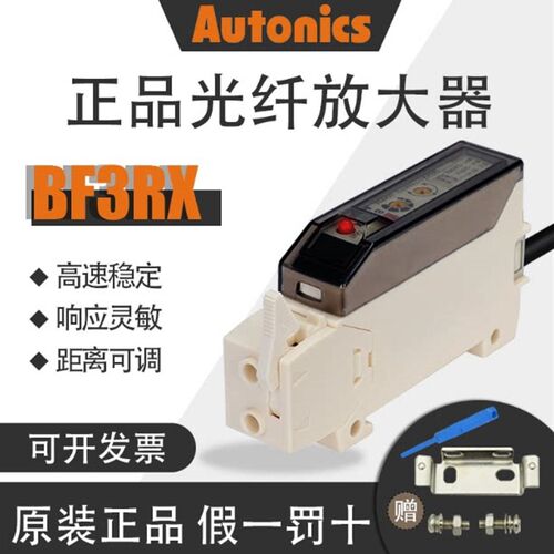 Autonics 奥托尼克斯光纤放大器 BF3RX BF4R FD-620-10 FT-420-10