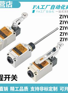 怡合ZIY01-A ZIY01-B C D E F G 行程开关 通用直立型·常规型达