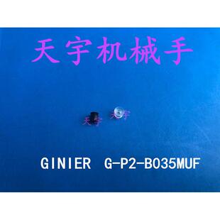 吉尼尔GINIER真空吸盘G 06BFS B035MUS B035MUF