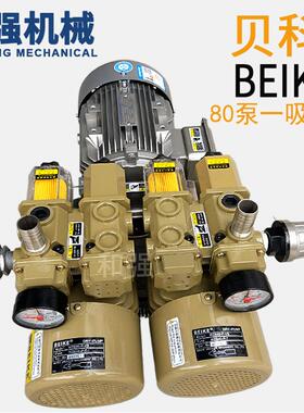 贝科BEIKE DRY-PUMP WZB80-P-V/VB 无油气泵 裱纸机80泵无油风泵