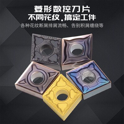 数控刀片CNMG120404车刀片120408钢件不锈钢菱形车床外圆合金刀粒