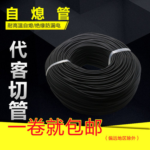 硅树脂玻璃纤维套管自熄管护线管高温管耐高温黑色玻纤管包邮