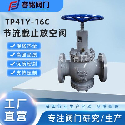 阀套式排污阀TP41Y-16C节流截止放空阀WCBLCB材质
