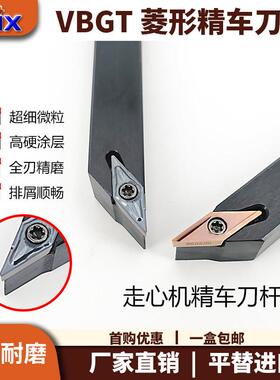精车刀片菱形VBGT110302/VBGT160404走心机小零件DMIX高光刀粒