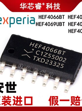 安世 HEF4066BT HEF4069UBT HEF4070BT HEF4071BT HEF4073BT ,653