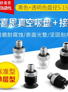 M5外牙接头PS-15A/6A/8A/10A/5A-M-N/S/SE/NE 工业机械手真空吸盘