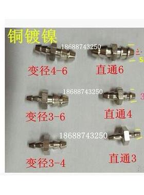 铜接头小微型金属宝塔直通变径隔板气管转接2 3 4 6MM PU/PG6-