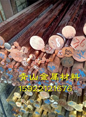 厂家厂销紫铜棒铜棒紫铜排纯红铜板黄铜条板M铬锆N铜棒铍钴铜实心