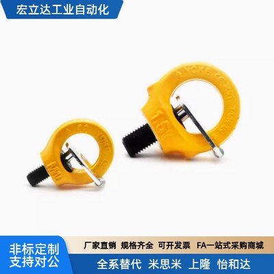带止动片眼型旋转吊环TCF42-03T 0.4T 0.75T 1.5T 2.3T 3.2T