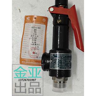 浙江弹簧式安全阀A27W-10/16T储气罐泄压阀排气A27H可代检测