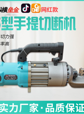 RC-16/20/22/25电动钢筋剪手提式钢筋剪切断机手持剪断机纵横垒金