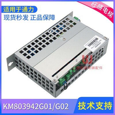 适用于通力电梯抱闸模块KM803942G01抱闸KM803942G02原装全新正品