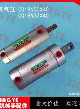 机械手配件 侧资气缸 CG1BN32X40 CG1BN50X40 侧姿组汽缸带磁